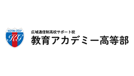 11月転入学の願書締切について