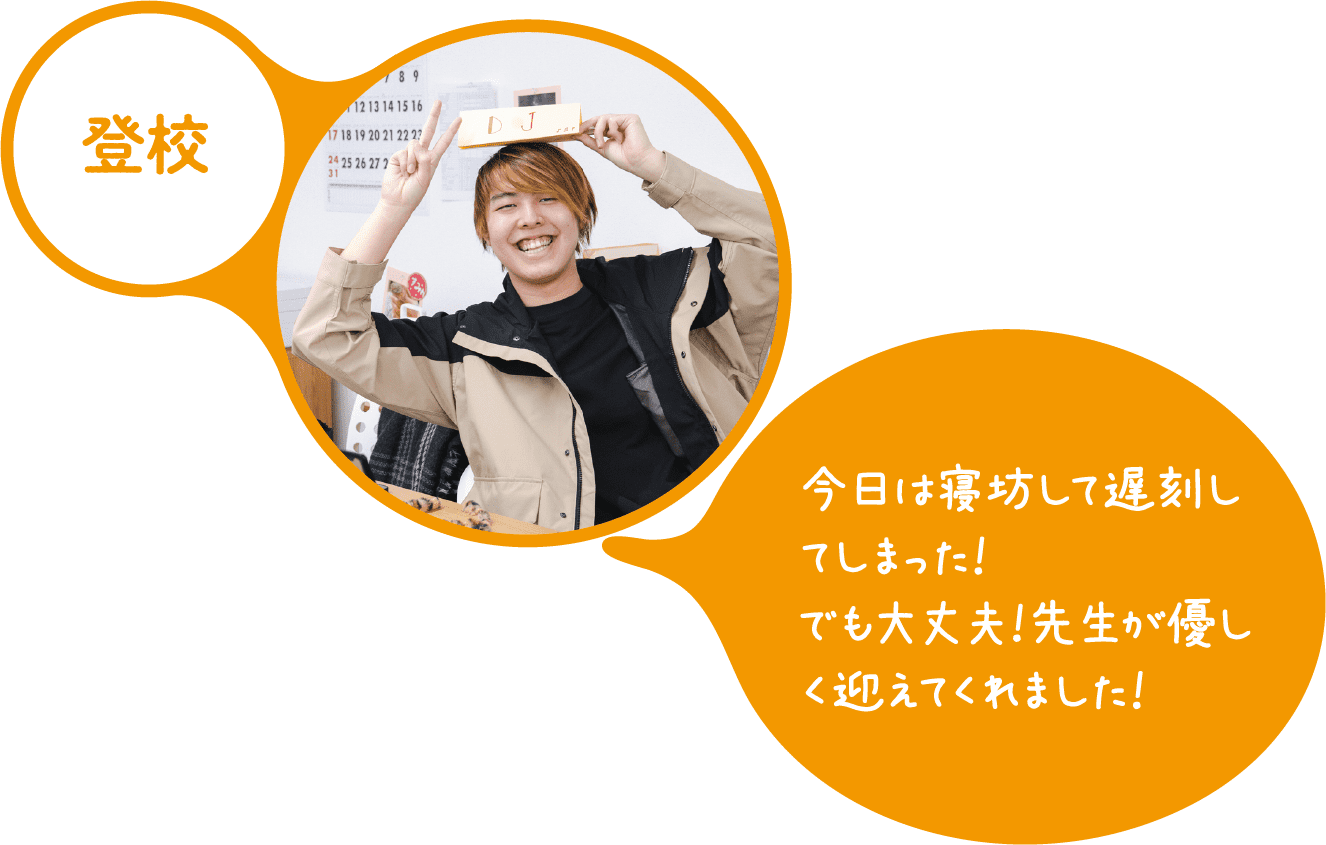 登校 今日は寝坊して遅刻してしまった！でも大丈夫！先生が優しく迎えてくれました！