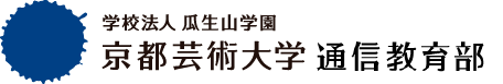 学校法人　瓜生山学園 京都芸術大学 通信教育部