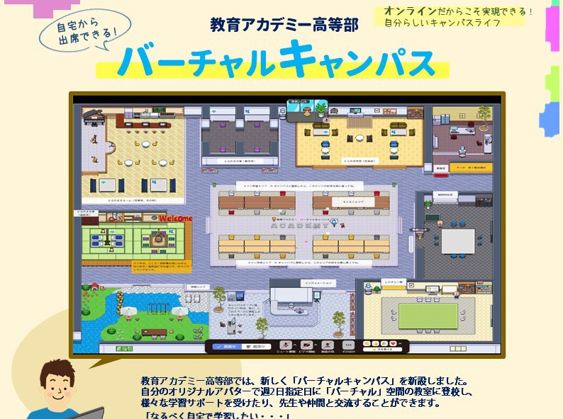 バーチャルコース始まりました！