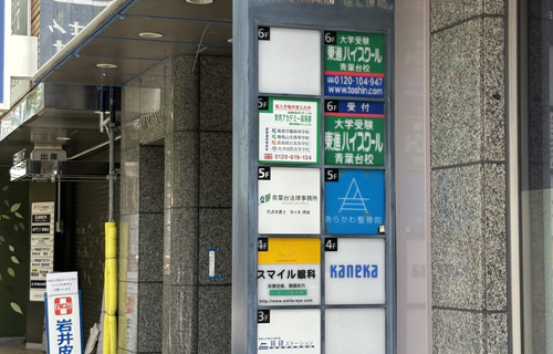 横浜青葉キャンパス