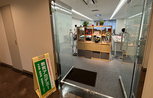 横浜青葉キャンパス