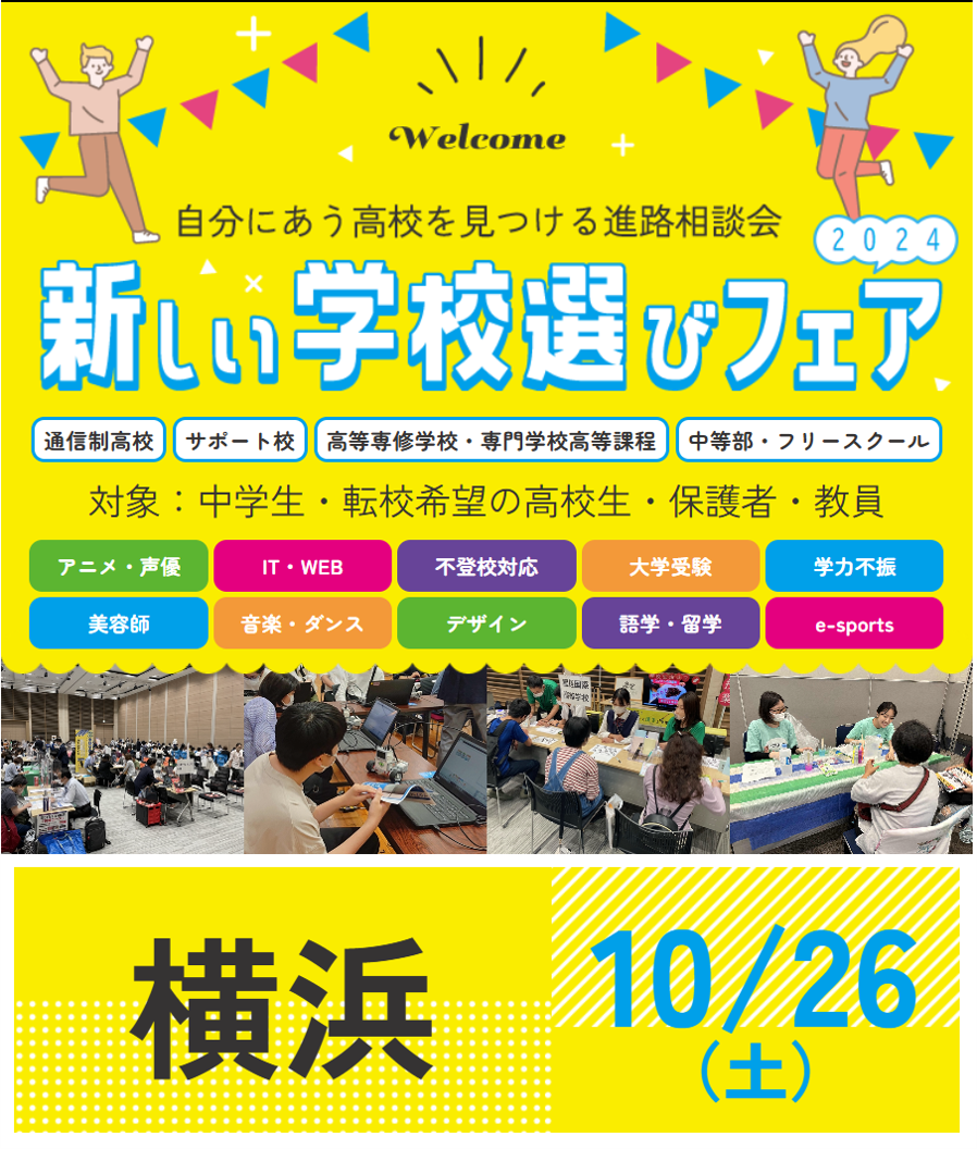 今週末の合同説明会に参加します！！