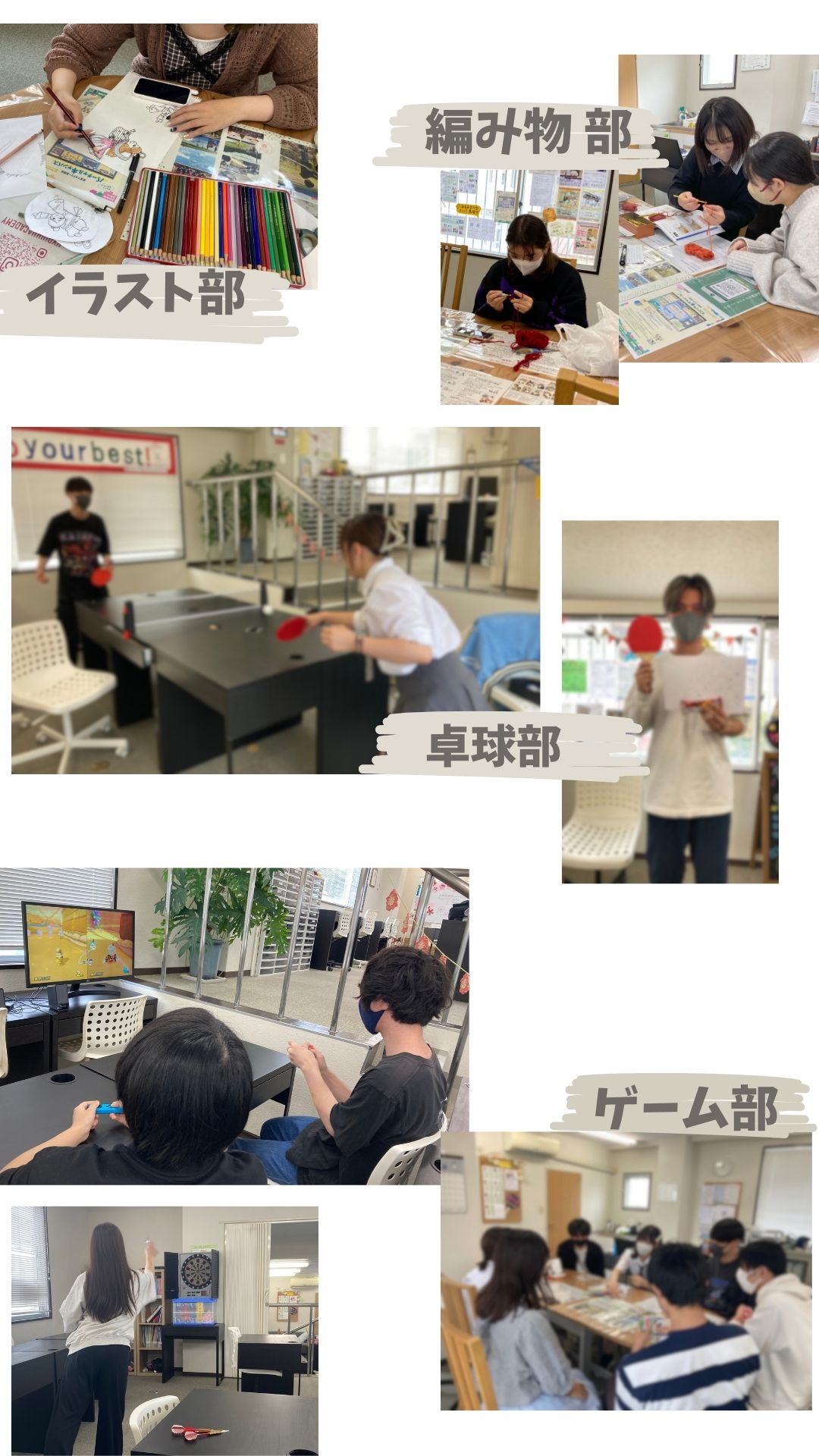 小さな部活紹介　～横浜戸塚キャンパス～