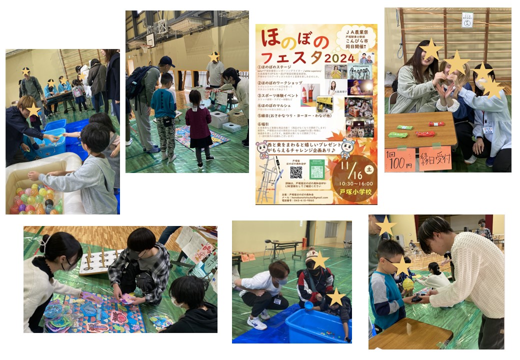 ボランティア活動報告～横浜戸塚キャンパス～