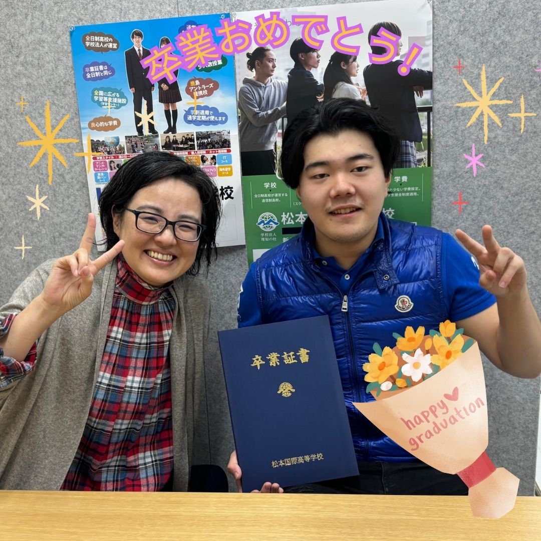 卒業生のご紹介♪