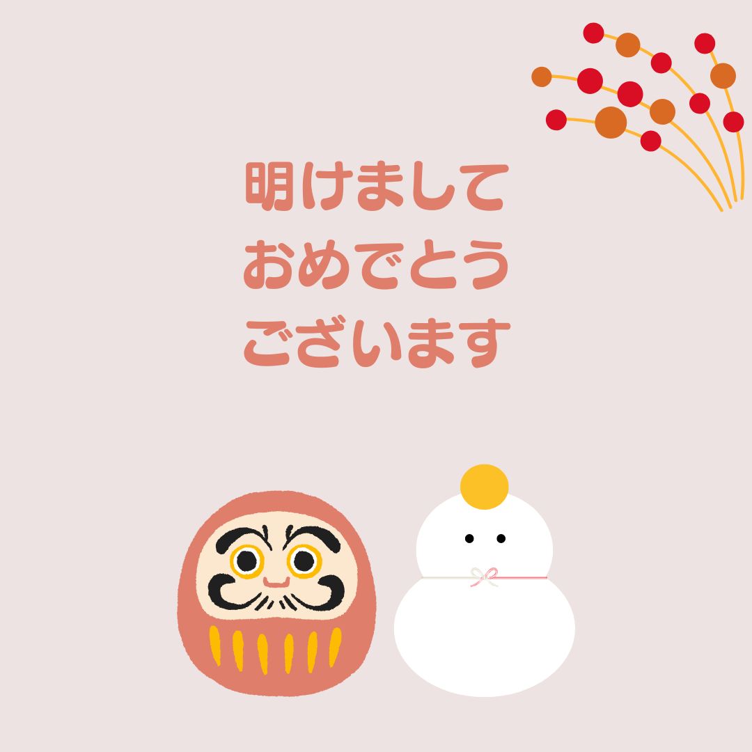 🎍新年のご挨拶🌅