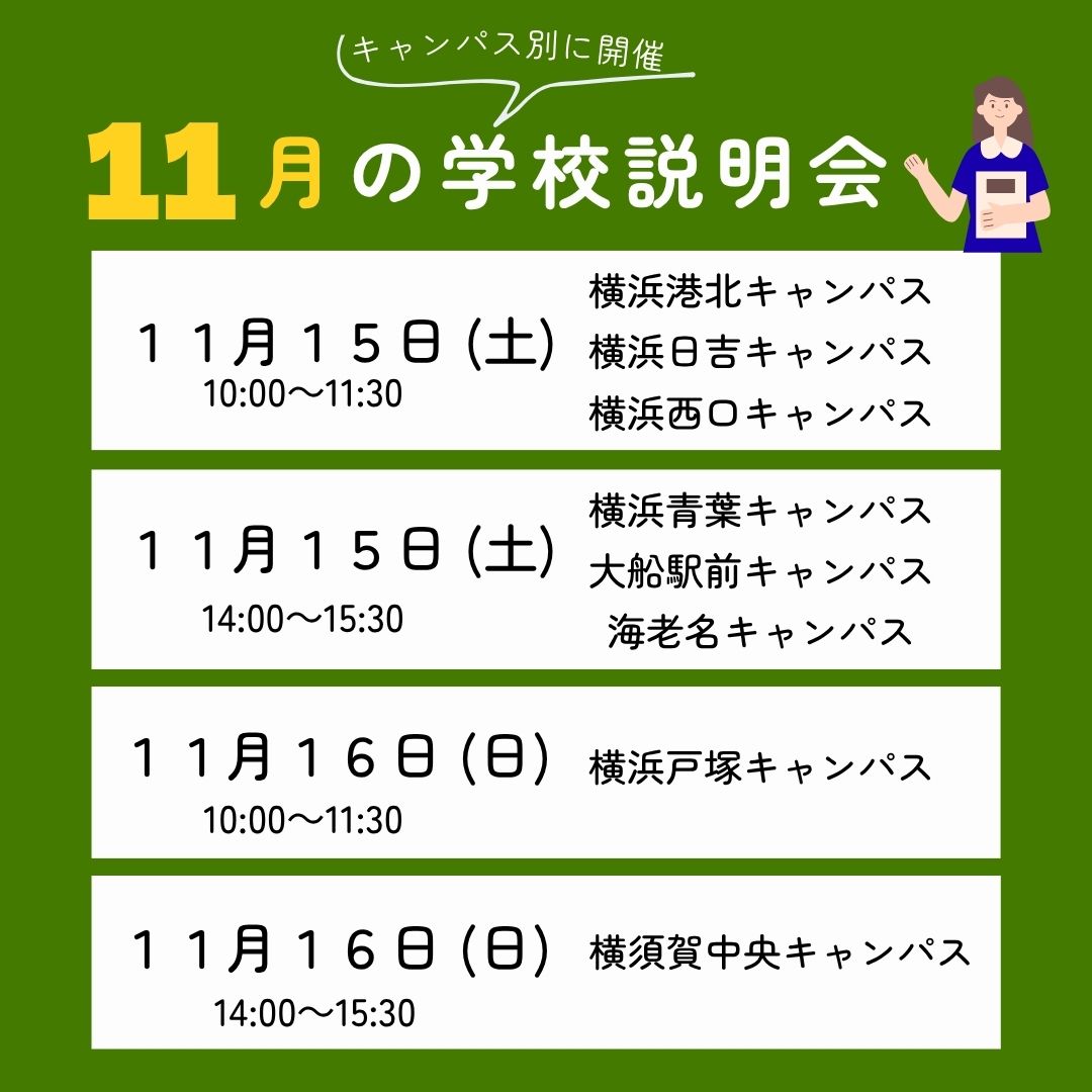 2026年度中学生対象の新入学説明会を実施します！
