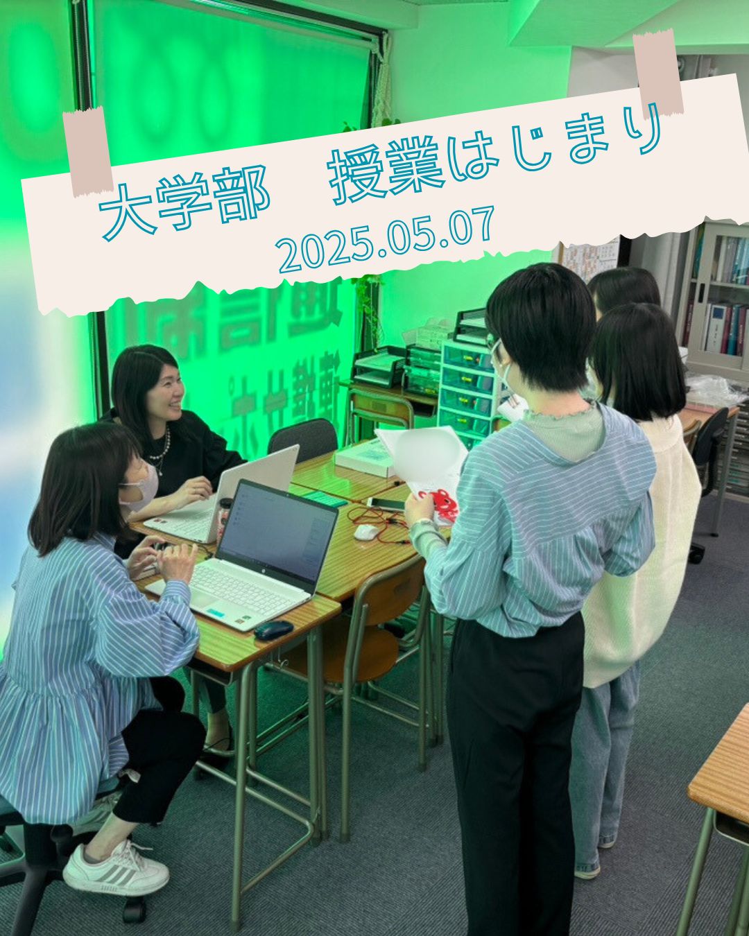 前期の授業がスタートしました！