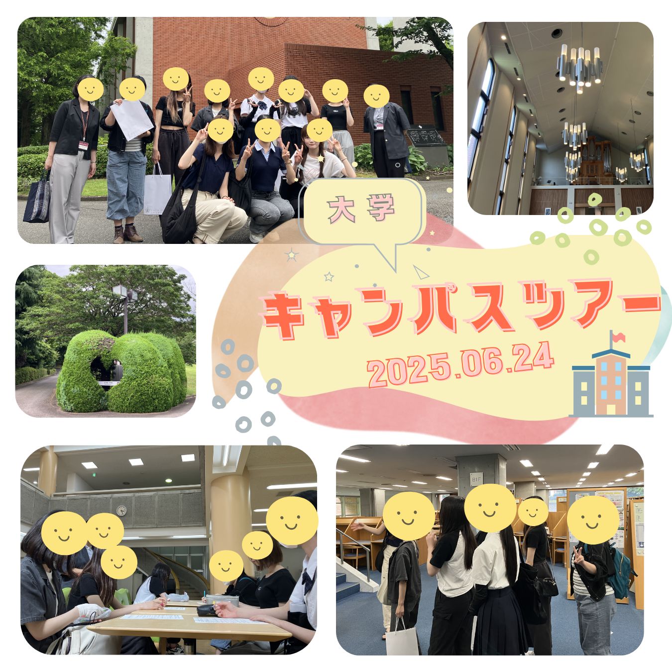 【第2弾】大学キャンパスツアーに行ってきました！