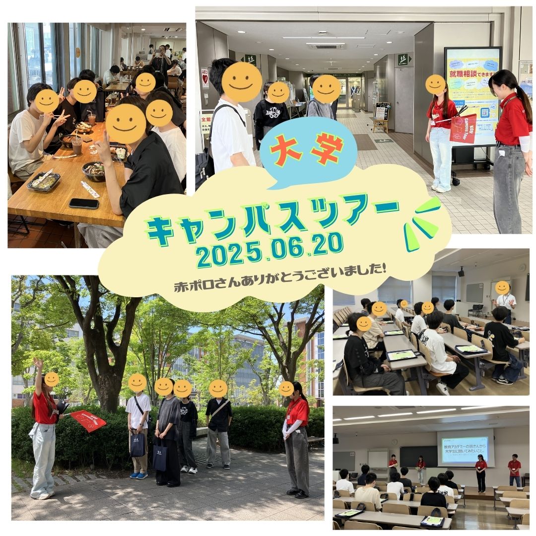 【卒業生も参加！大学キャンパスツアーに行ってきました！】
