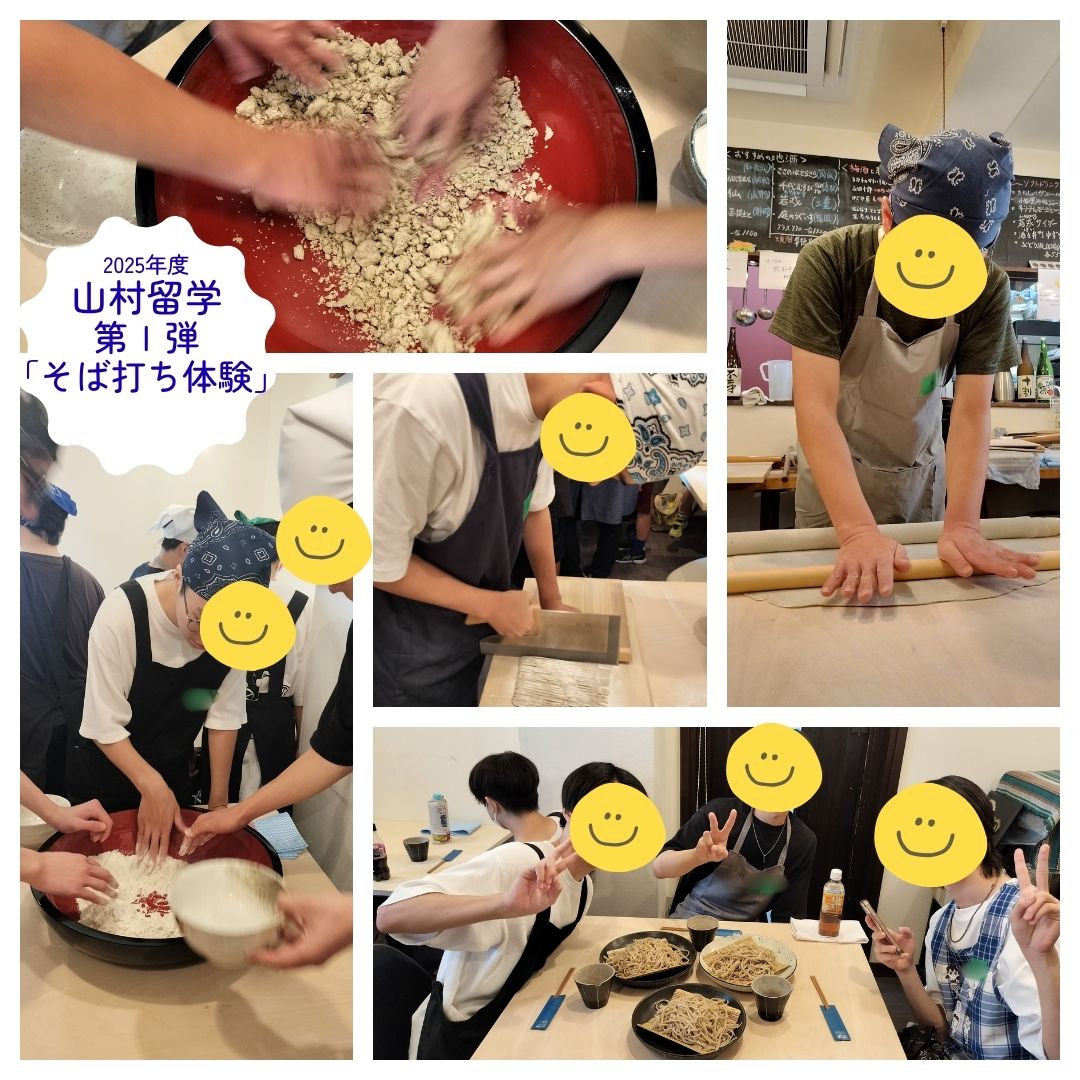 今年度初回の山村留学を実施しました