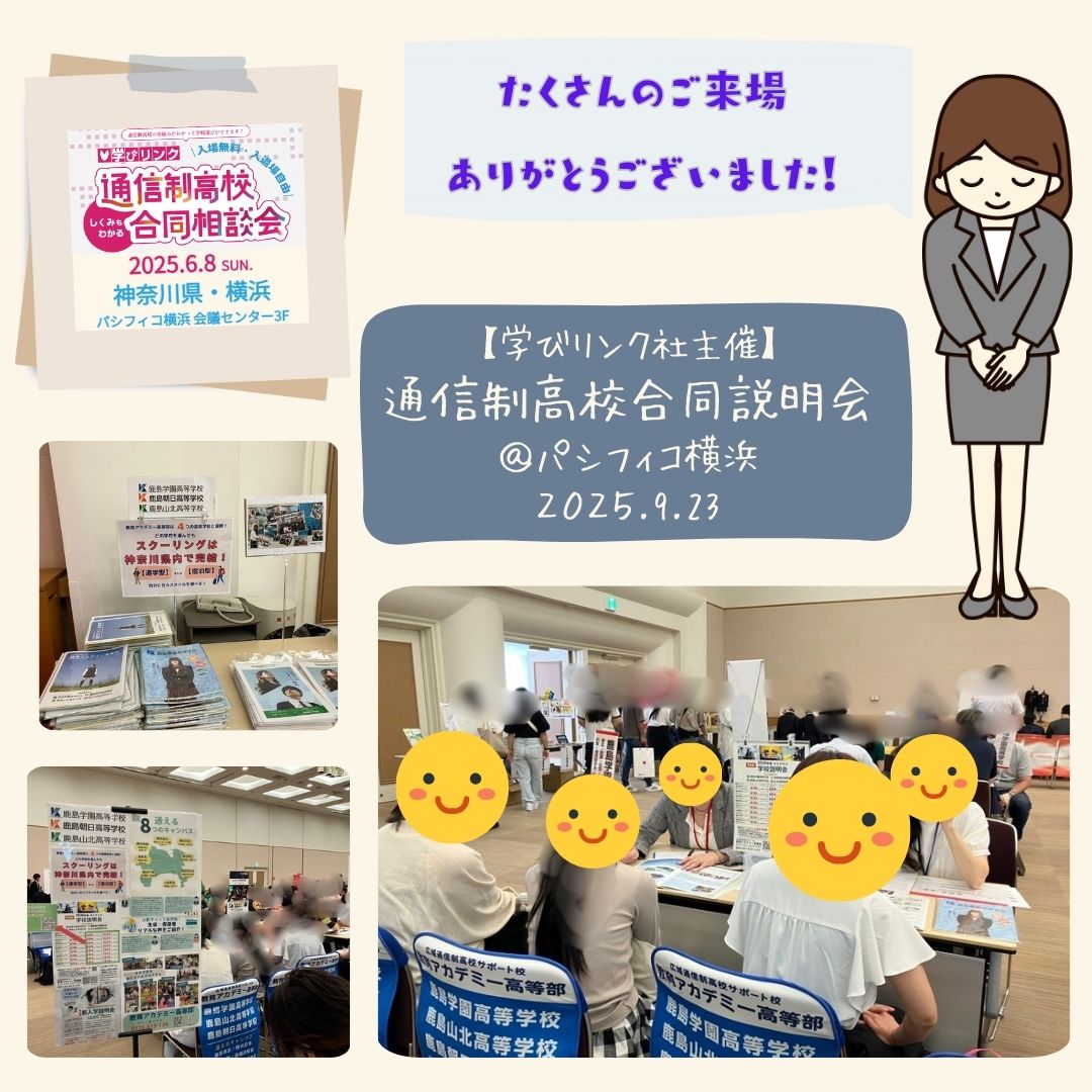 合同説明会など２つのイベントに参加しました！
