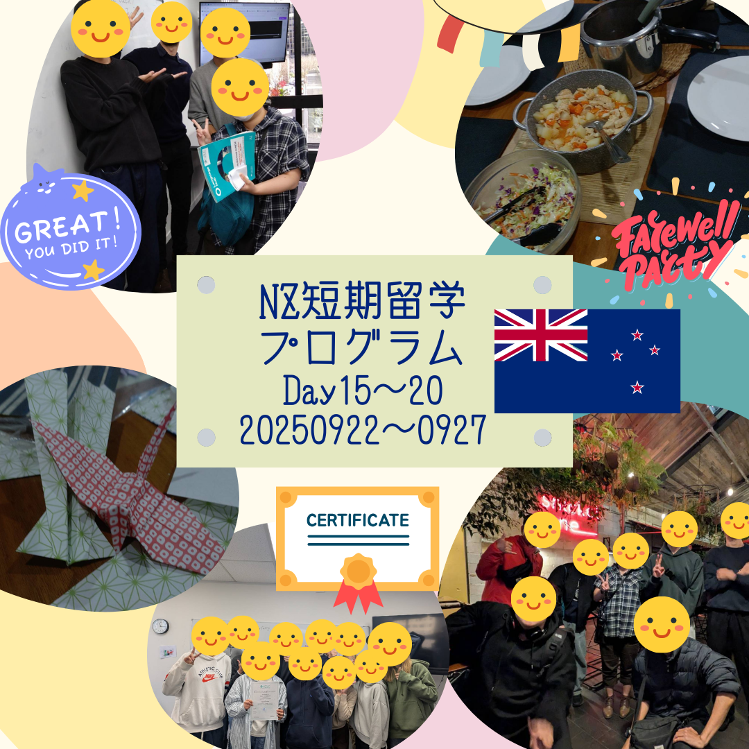✈️【海外留学プログラムレポート④】