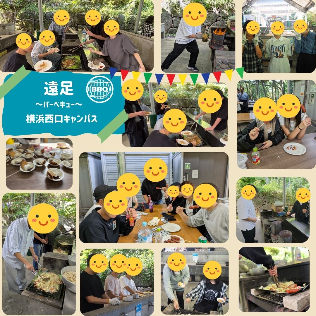 【遠足レポート】横浜西口キャンパス♪