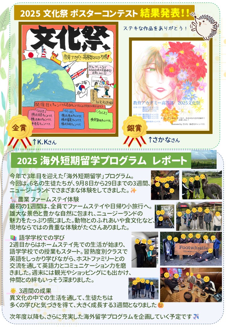 教室だより「せせらぎ10月号」