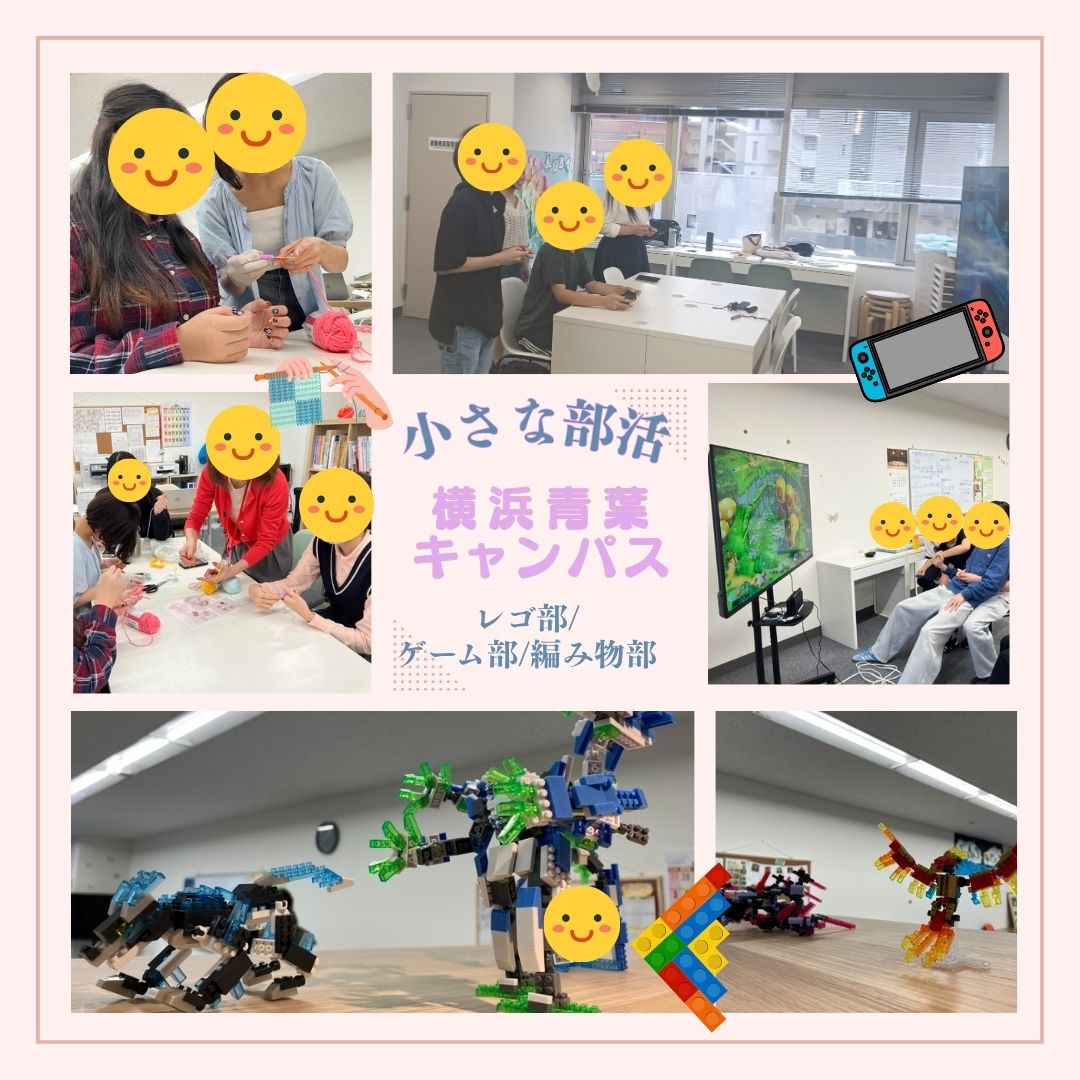 【2025年後期】「小さな部活」紹介③