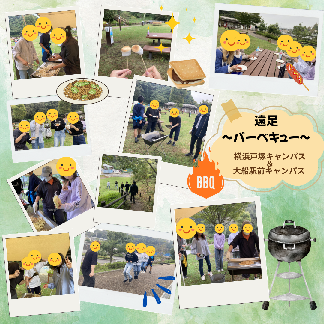 【遠足レポート】横浜戸塚キャンパス＆大船駅前キャンパス🍁