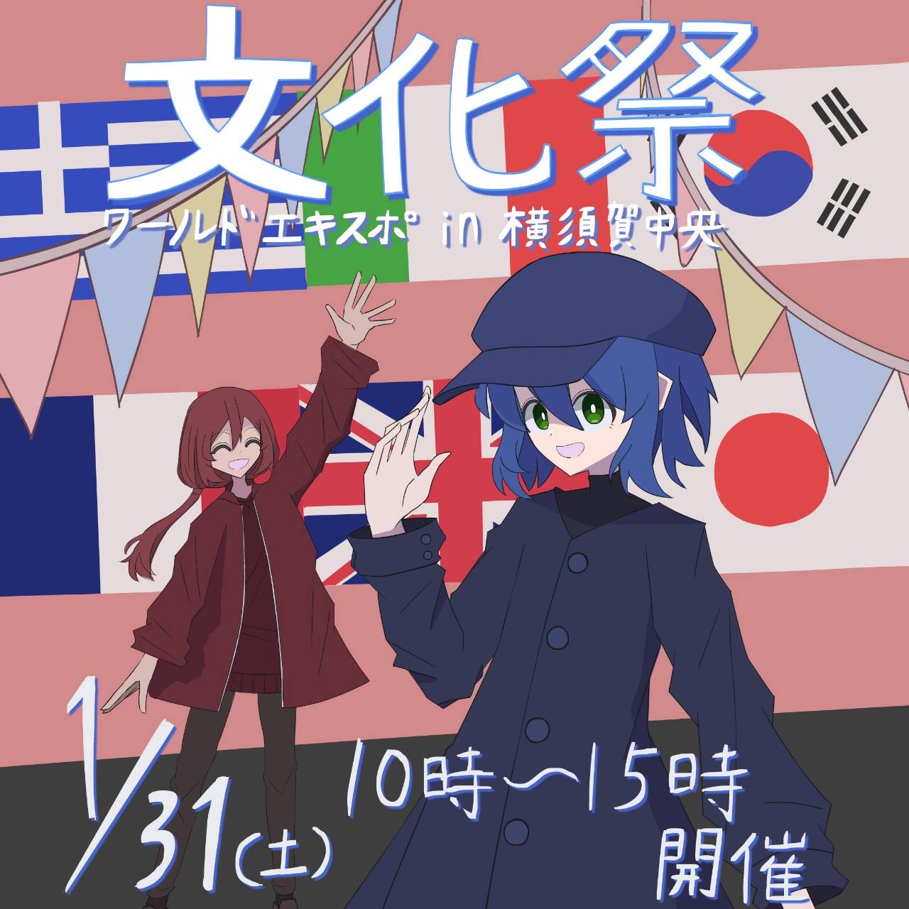 横須賀中央キャンパスの文化祭のご案内♪