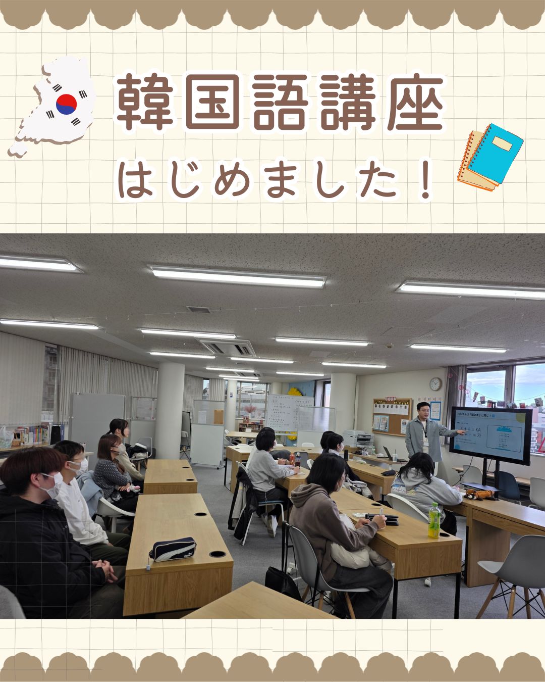 韓国語講座をはじめました!@横浜西口キャンパス