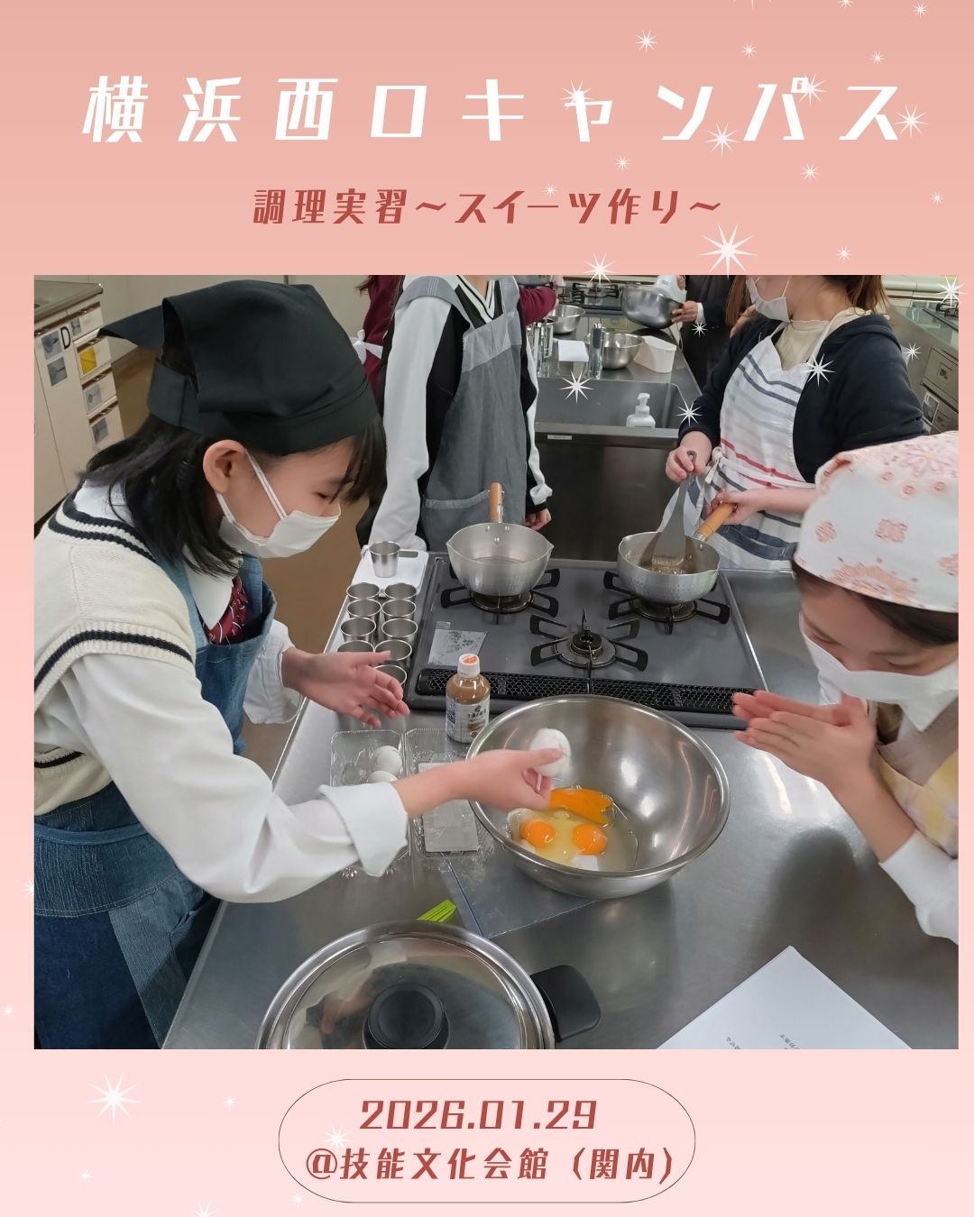 横浜西口キャンパスで調理実習を行いました!