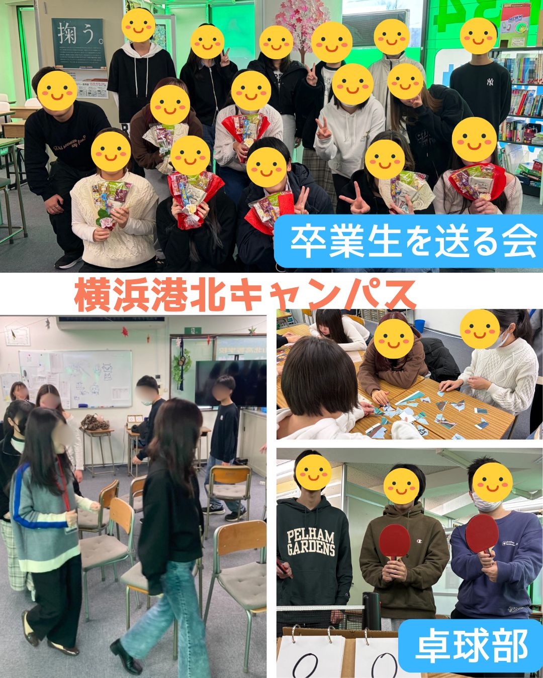 後期授業が終了しました！