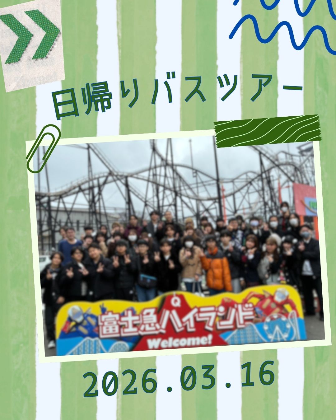 富士急ハイランド バスツアーを実施しました！