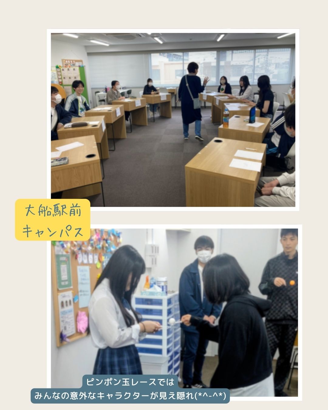 特別活動 「ゲーム大会」を実施しました!