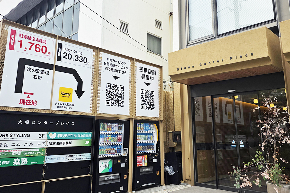 大船駅前キャンパス