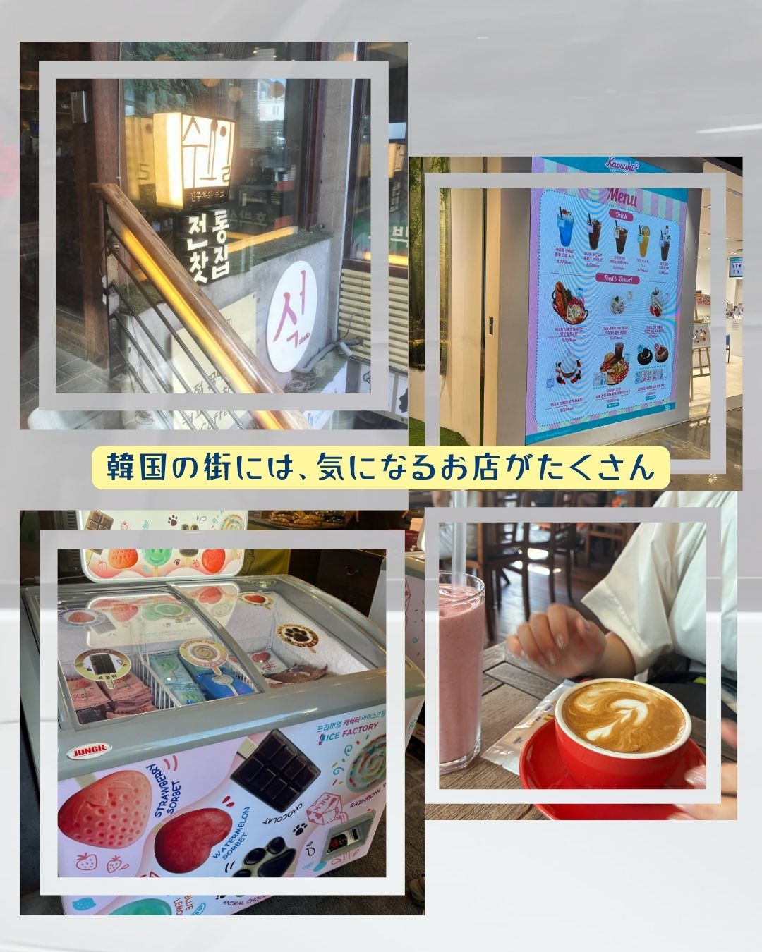 韓国研修レポート①