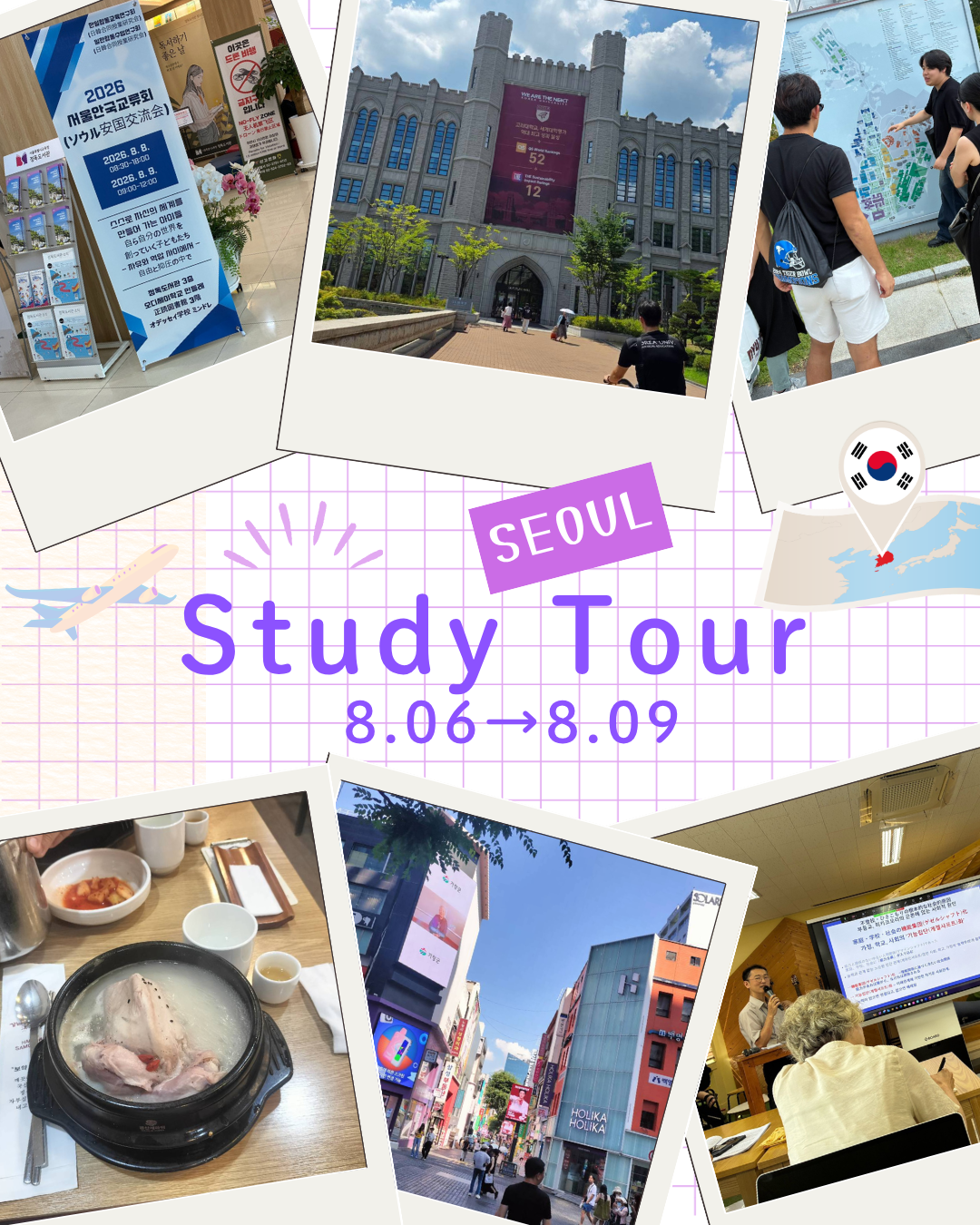 韓国研修に行ってきました!