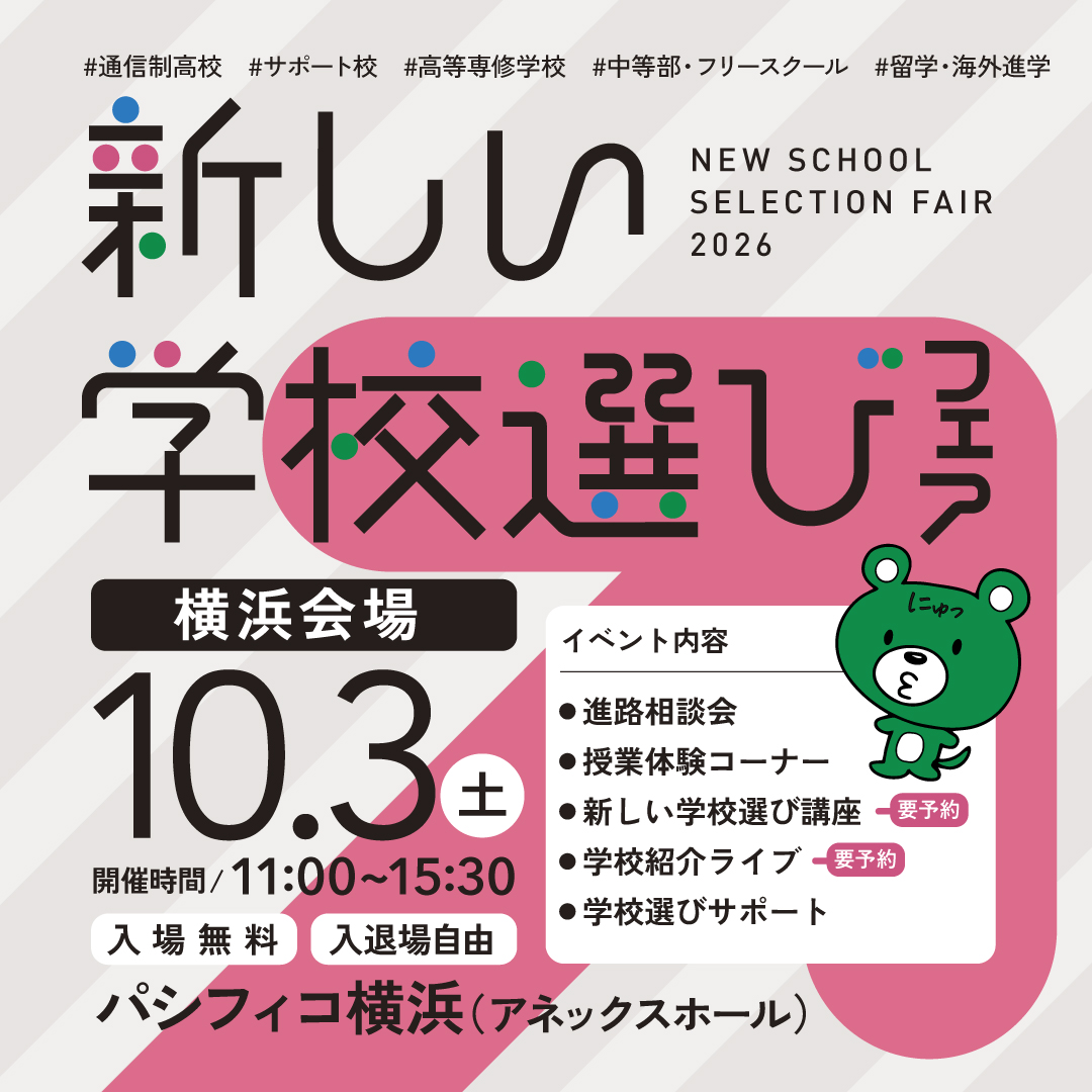 10月に参加するイベントのお知らせ
