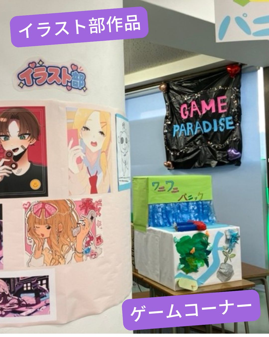 2026文化祭 明日開催!横浜港北キャンパス