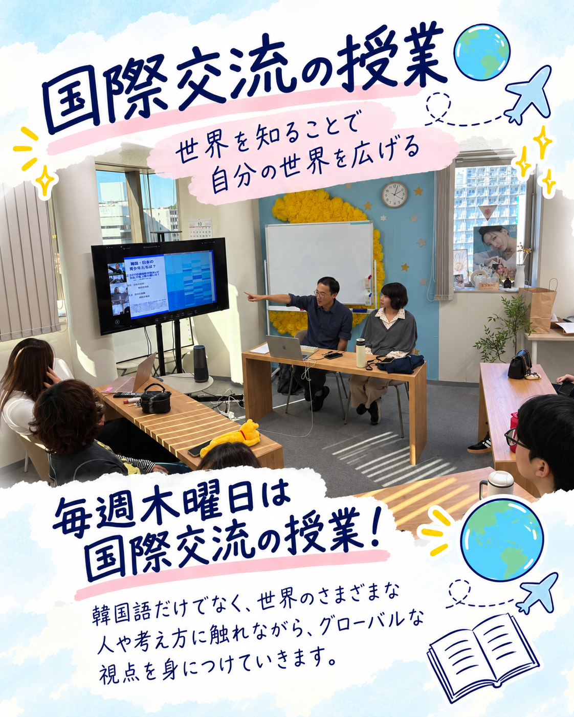 「韓国GLOBALコース」の授業の様子♪